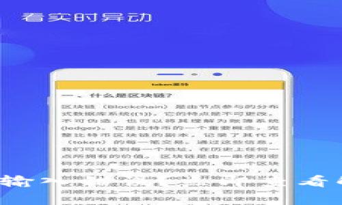 加密币出金钱包地址输入错误？立即查看解决方案及注意事项！