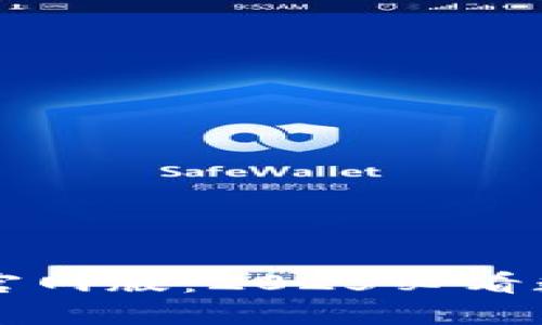 立即下载比特派官网版：2025必看数字资产管理工具