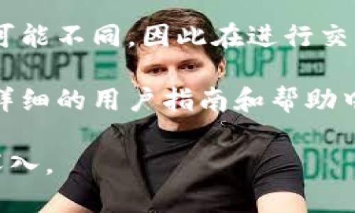 关于“b特派”是否可以进行交易，具体的信息可能会受到市场变化和不同地区的政策影响。以下是一些考虑因素：

1. **平台特点**：首先要了解“b特派”这一平台或工具的性质。一般而言，如果它是一个市场或交易平台，那么就有可能进行交易。

2. **政策与规定**：不同地区对某些交易活动的法规可能不同，因此在进行交易前请确保了解当地相关的法律法规。

3. **用户指南与帮助中心**：许多交易平台都会提供详细的用户指南和帮助中心，通过这些资源可以获得关于交易功能的具体信息。

如果您能提供更详细的信息，我可以帮助您分析得更深入。