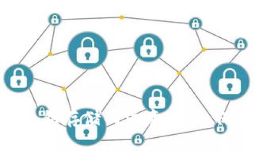 2025必看：加密钱包私钥存储的注意事项，保护你的数字资产安全