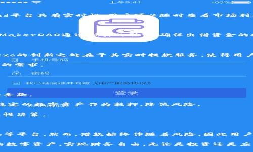   2025必看：比特派钱包借款平台推荐，立即了解！ / 

 guanjianci 比特派钱包, 借款平台, 加密货币, 数字资产 /guanjianci 

引言

在这个数字化迅猛发展的时代，加密货币已经成为越来越多投资者的选择。比特派钱包作为一种安全、便捷的存储加密资产的工具，受到了广泛的关注。然而，除了存储和投资，这款钱包还具备借款功能，而许多用户对比特派钱包的借款平台并不十分了解。本文将为您详细介绍比特派钱包可以借款的平台，帮助您更好地利用这一工具，获取所需资金。

比特派钱包简介

比特派钱包是一款专注于数字资产管理的多链钱包，支持多种主流加密货币和资产。它不仅提供了安全的存储环境，还具备丰富的功能，包括交易、借款、资产管理等。比特派钱包的界面友好，使得即便是不熟悉区块链技术的新手用户也能轻松上手。

比特派钱包的安全性是用户最为关注的焦点之一。它采用了多重加密技术，从根本上保障用户资产的安全。此外，钱包还支持多种平台和设备，用户可以随时随地轻松访问自己的资产，从而实现方便快捷的数字资产管理。

借款功能概述

借款功能是比特派钱包的一项亮点，它使用户可以借用数字资产，满足日常生活或投资需求。不过，借款通常需要一定的抵押物，因此还是要确保您了解借款的相关条款和风险。

可用的借款平台

在比特派钱包中，有多个平台支持用户借款，以下是一些最受欢迎的平台：

h41. AAVE/h4

AAVE是一种去中心化的借贷协议，用户可以通过该平台在比特派钱包中借取和贷出多种加密资产。用户只需将一定数量的数字货币抵押在AAVE中，便可获得相应的贷款额度。AAVE的优点在于其灵活的利率和多样化的借款选择。

h42. Compound/h4

Compound同样是一种去中心化借贷平台，它允许用户使用比特派钱包中的数字货币进行借款。用户通过抵押数字资产，可借入其他加密货币。Compound平台具有实时性，用户可以随时查看市场利率，选择最佳借款时机。

h43. MakerDAO/h4

MakerDAO是一个基于以太坊的去中心化借贷平台，用户可以利用比特派钱包中的以太坊或其他数字资产，生成DAI稳定币来进行借款。相比其他平台，MakerDAO通过抵押的形式，确保出借资金的安全性，同时也允许用户享有较为稳定的利率。

h44. Nexo/h4

Nexo是一个以用户体验为中心的借款平台，用户可以直接用比特派钱包中的加密资产进行借款。从Nexo借款的用户不需要抵押物，且利率相对较低。Nexo的创新之处在于其实时提款服务，使得用户可以迅速获得所需资金。

以上几个平台都是用户在比特派钱包中进行借款时值得信赖的选择。不过，不同的平台有不同的借款利率和条件，用户在选择平台时需要综合考虑自己的需求。

风险与注意事项

尽管比特派钱包的借款功能带来了便利，但同样也存在一定的风险。在选择借款平台时，用户需注意以下几点：

首先，务必了解借款利率和费用。有些平台可能会收取较高的利息或额外费用，这可能对借款人造成负担。因此，在进行借款前，务必仔细阅读平台的借款条款。

其次，在选择抵押资产时，需要考虑资产的波动性。加密货币价格波动大，如果您的抵押物价值大幅下降，可能会导致您被强制平仓。因此，建议选择相对稳定的数字资产作为抵押，降低风险。

此外，用户需要在借款前做好财务规划。虽然借款可以解决短期资金周转问题，但长期依靠借款可能会造成财务负担。因此，用户在借款时应量入为出，理性决策。

总结

比特派钱包为用户提供的借款功能，极大地方便了资产的流动性。在选择借款平台时，用户可以根据自身需要，选择AAVE、Compound、MakerDAO或Nexo等平台。然而，借款始终伴随着风险，因此用户在借款前需充分了解相关条款，确保自身财务安全。

总而言之，比特派钱包不仅是数字资产的安全存储区，还是用户获取流动资金的重要工具。合理利用比特派钱包的借款功能，您将能够更好地管理自己的数字资产，实现财务自由。无论是投资还是应急，2025年是您实现财务稳定的一年，现在就行动起来吧！