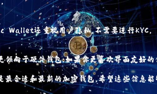 选择加密钱包时，