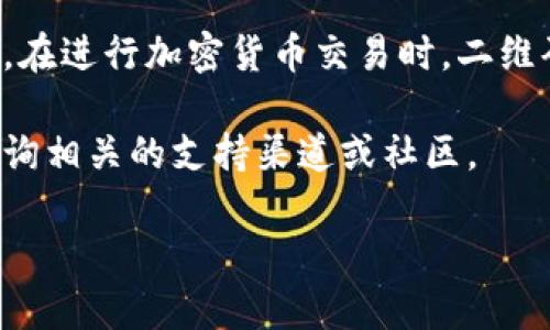 在使用Bitpie钱包时，您可能需要扫描二维码以完成一些特定的操作，例如接收或发送加密货币。下面是一些步骤和提示，帮助您找到和使用Bitpie钱包中的二维码扫描功能。

### 如何查找Bitpie二维码扫描功能

首先，确保您已经在手机上下载并安装了Bitpie钱包应用程序。如果尚未安装，可以从官方应用商店（如Apple App Store或Google Play Store）搜索“Bitpie”并下载。

### 扫描二维码的步骤

1. **打开Bitpie应用程序**：点击应用图标，启动Bitpie钱包。

2. **进入资产界面**：在钱包主界面，通常会看到“资产”或类似的选项，点击进入以查看您的数字资产。

3. **选择接收功能**：在资产界面，寻找“接收”或“收款”按钮。点击此按钮後，您将看到一个与您的钱包地址相关联的二维码。

4. **扫描二维码**：如果您想要发送资金，可以选择“发送”按钮，然后选择“扫描二维码”选项。此时，手机的相机会开启，您可以对准二维码进行扫描。

5. **确认交易**：在扫描二维码后，您将被要求确认交易信息，包括数量和接收地址。确保信息无误后，确认交易即可。

### 注意事项

在使用二维码进行交易时，务必注意以下几点：

ul
  li确保二维码清晰可见，避免因模糊导致扫描失败。/li
  li仔细核对接收地址，确保它与您要发送的地址完全一致，以避免资金损失。/li
  li建议在小额测试后再进行大额转账，以确保交易的准确性和安全性。/li
/ul

### 总结

通过以上步骤，您可以轻松找到并使用Bitpie钱包中的二维码扫描功能。在进行加密货币交易时，二维码是一个便捷且高效的工具，但务必操作谨慎，确保安全交易。

如果您还有其他关于Bitpie钱包的疑问或需要进一步的帮助，请随时咨询相关的支持渠道或社区。

希望以上信息对您有所帮助！