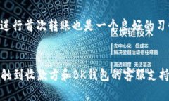 要找回通过BK钱包（或任何其他钱包）发送的US