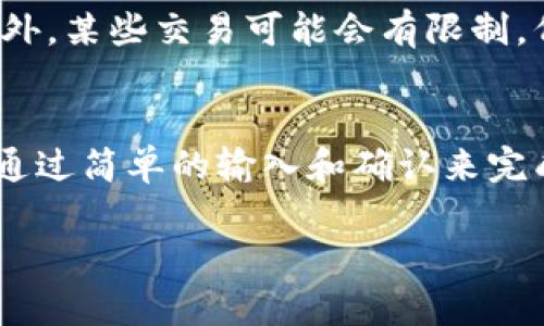 要编辑微信钱包中的数字，例如调整零钱、转账金额或其他数值，您可以按照以下步骤进行操作。请注意，微信钱包的具体选项可能会根据应用的版本和用户所处的地区有所不同。

1. 打开微信并进入钱包
首先，确保您已在设备上安装并登录微信应用。打开微信后，点击底部的“我”选项，再找到“支付”或“钱包”选项。这将引导您进入微信钱包的主界面。

2. 查看零钱或余额
在钱包界面，您会看到“零钱”、“银行卡”、“红包”等选项。如果您想编辑零钱的数字，点击“零钱”。在这里，您可以查看及管理您的零钱余额。

3. 进行转账或支付
如果您希望编辑在转账或支付过程中的数字，那么请点击“转账”或“支付”选项。在接下来的界面中，您可以输入或编辑接收者的微信号以及转账的金额。在金额输入框内，您可以直接删除或输入新的数字，以调整转账的金额。

4. 确认转账请求
编辑完金额后，点击确认。微信会提示您进行确认，确保所输入的金额无误。此时，您还可以选择备注信息，以便于将来查询此笔交易。

5. 处理其他金额编辑
如果您需要对其他数字进行编辑，例如在充值、购买服务或转账的过程中，也可按照相同的方式直接编辑数字。在输入框中输入您的新金额，确保不要输入不必要的零或错误的数值。

6. 常见问题和注意事项
编辑数字时需要注意，确保输入的金额在可用余额范围内，避免因余额不足导致无法完成交易。此外，某些交易可能会有限制，例如单笔最高或最低金额。

7. 总结
总之，编辑微信钱包中的数字非常简单快捷。无论是在进行转账、支付、还是管理零钱，用户都可以通过简单的输入和确认来完成。希望以上步骤能够帮助您顺利编辑微信钱包中的数字！

如果您有更多的问题或需要更详细的指南，请随时询问。