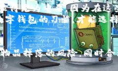 在讨论“哪种球衣不容易掉数字钱包”这个问题