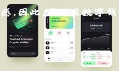 数字钱包ID能改吗？解密数字钱包的秘密随着科技