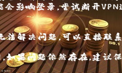 如果你在尝试登录B特派官网时遇到问题，可能有几个常见的原因：

### 1. **网络连接问题**
   - **检查网络**：确保你连接的网络正常工作。可以尝试访问其他网站以验证网络连接是否有效。
   - **尝试重新连接**：如果网络不稳定，尝试重新连接Wi-Fi或重启路由器。

### 2. **账号信息错误**
   - **核对账号和密码**：确认你输入的用户名和密码是否正确，注意大小写和特殊字符。
   - **密码重置**：如果你忘记密码，可以尝试使用“忘记密码”功能进行重置。

### 3. **网站维护或故障**
   - **查看官网公告**：有时网站可能在进行维护，检查官网是否有相关公告。
   - **访问社交媒体**：查阅B特派的社交媒体账号，看看是否有人提到网站故障或维护情况。

### 4. **浏览器问题**
   - **清除缓存和Cookies**：你的浏览器缓存和Cookies可能会导致登录问题，尝试清除这些数据。
   - **更换浏览器**：如果问题依然存在，可以尝试使用不同的浏览器（如Chrome、Firefox、Edge等）进行登录。

### 5. **安全设置或防火墙**
   - **检查防火墙设置**：某些防火墙和安全软件可能会阻止你访问特定网站，可以暂时禁用这些设置进行尝试。
   - **VPN使用**：如果你在使用VPN，可能会影响登录，尝试断开VPN连接后再进行登录。

### 6. **咨询客服**
   - **联系客户支持**：如果以上方法仍无法解决问题，可以直接联系B特派的客服团队寻求帮助。

希望这些建议能帮助你顺利登录B特派官网。如果问题依然存在，建议保持耐心并寻求专业支持。