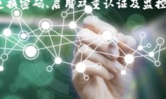 香港最新数字钱包密码忘了？解决方法与注意事