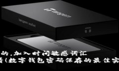 思考一个的，加入时间敏感词汇  2025必看！数字