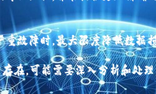 当 B 特派服务器出现错误时，可以采取一系列步骤来进行排查和解决问题。以下是一些常见的故障排查方法和解决方案：

1. 确认错误信息
首先，需要确认服务器上显示的具体错误信息。这可以帮助缩小问题的范围，了解是服务器配置错误、软件问题还是其他外部因素造成的。

2. 检查网络连接
确保服务器的网络连接正常。您可以使用 ping 命令检查与其他服务器或外部网站的连接。如果发现网络不稳定，可以考虑重启网络设备，如路由器或交换机。

3. 查看服务器日志
服务器通常会记录错误日志。查看相关的日志文件可帮助您找到引发错误的具体原因。这些日志通常位于服务器配置目录下，您可以使用 SSH 等工具远程访问服务器并查看日志文件。

4. 重启服务器或服务
有时候，简单地重启服务器或相关服务可以解决问题。这有助于清理系统的缓存和临时文件，从而解决一些偶发性错误。

5. 检查服务器配置
查看服务器的配置文件，确保没有错误或不当的设置。可能的错误包括端口冲突、IP 地址错误或权限设置不当等。如果对配置不熟悉，可以参考相关文档或咨询专业人士。

6. 更新软件和系统
确保服务器上的所有软件、操作系统和应用程序都更新到最新版本。过时的软件可能会有已知的bug和安全漏洞，因此定期更新至关重要。

7. 联系技术支持
如果以上步骤不能解决问题，建议联系相关的技术支持团队。他们拥有更深的专业知识，并能提供更加精确的解决方案。

8. 备份数据
无论问题是否解决，都需要定期备份服务器上的重要数据。这样可以在出现严重故障时，最大限度降低数据损失的风险。

通过以上步骤，通常可以解决 B 特派服务器出现的错误问题。如果问题仍然存在，可能需要深入分析和处理，或请求专业的IT支持。