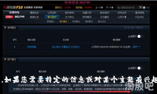 抱歉，您的请求没有提供足够的背景或明确的信息来进行扩展。如果您需要特定的信息或对某个主题有兴趣，请提供更多细节。这样我将能够为您提供更符合需求的内容。