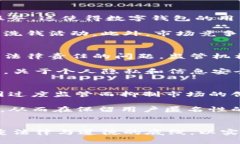   2025必看：数字钱包不实名认证取消的最新动向