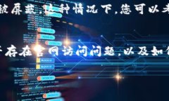 如果您访问B特派钱包官网时遇到打不开的情况，