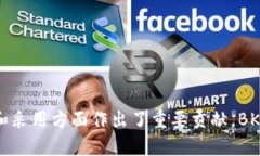 BK钱包的创始人是比特币行业的知名人物BK（本名