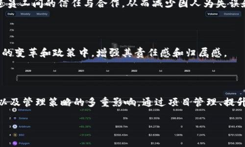 关于B特派的旷工费，确实存在一些让人感到困惑的情况。令很多人在面对这项费用时感到疑惑的是，它的标准和具体金额往往与行业内其他公司的规定有所不同。在这篇文章中，我们将深入探讨B特派旷工费贵的原因、计算方式以及对企业和员工的影响。

一、B特派旷工费的定义

旷工费通常是指员工因缺勤而导致的公司经济损失的补偿。这包括由于员工未按时到岗而给公司带来的直接和间接损失。B特派的旷工费则是在特定情况下，由于特殊项目或工作任务的安排，导致员工无法按时到岗而产生的费用。

二、B特派旷工费为何如此昂贵

在了解B特派旷工费的定价结构之前，有必要先探讨造成其费用昂贵的几大因素：

h41. 行业标准和市场竞争/h4

在一些行业中，特别是建筑、制造等劳动密集型行业，旷工费用的普遍水平较高。这是因为这些行业对工人的依赖程度较大，一旦工人缺勤，会直接影响到项目的进度和最终的经济效益。因此，B特派作为行业重要参与者，其旷工费的高定价与市场行情密切相关。

h42. 供应和需求的失衡/h4

在一些特定时期，某些项目可能会出现劳动力短缺的情况。如果在用人高峰期，有员工缺勤，企业就需要支付高额的旷工费以吸引其他工人来填补这个空缺。供需的失衡直接导致了旷工费的上涨。

h43. 特殊技能和经验要求/h4

B特派在某些项目中常常需要具有特殊技能的工人。这类工人因其专业性和经验的稀缺，使得他们的工资水平较高。缺勤不可避免地导致企业在短时间内寻找替代者，进而造成旷工费用的提升。

h44. 法律法规的影响/h4

有些地区或行业会有明确的法律法规规定旷工费的最低标准，加之相关的劳动保障政策，使得B特派在设定旷工费时不得不考虑到这些法律限制，这直接影响到了费用的定价。

三、B特派旷工费的计算方法

对于B特派来说，旷工费的计算通常是基于员工的日常工资。在此基础上，还可能加入额外的成本考量，如替代费用、项目延误成本等。具体来说，计算方法可能如下：

ul
  li基础工资：这是员工在正常工作情况下的日常工资。/li
  li替代费用：若企业需要雇佣临时工或其他员工来替代缺席的员工具体工作，这部分费用也需要计入。/li
  li项目延误成本：若员工缺勤导致项目进度受到影响，则相关的延误成本也会反映在旷工费中。/li
  li罚款和赔偿：根据合同或规定，若项目未能按时完成，可能会面临罚款，这部分也会反映在旷工费中。/li
/ul

四、对企业和员工的影响

B特派的旷工费对企业来说，虽然是必要的支出，但过高的旷工费可能会对公司的盈利能力造成压力。对于员工而言，高昂的旷工费虽然在一定程度上可以引导他们保持工作积极性，但也可能会造成压力，影响其心理健康。

h41. 企业管理成本的增加/h4

当旷工费用持续上涨，企业面临的管理成本也随之增加。为了控制旷工费，企业需要行使更多资源进行人员调配和项目规划。此外，旷工费的增加也意味着企业在预算编制上需要更加谨慎。

h42. 员工的工作态度/h4

员工懂得旷工的后果后，往往会更加注重自身的出勤。虽然这在一定程度上提高了工作效率，但也可能让员工在身体或心理的不适时也不得不强迫自己工作，从而导致其他健康隐患。

h43. 企业形象的影响/h4

旷工费的上升可能会给外界传递出企业内部管理失效、项目压力大的信号，破坏企业的良好形象。在竞争激烈的行业中，良好的企业形象往往会是吸引人才和客户的重要因素。

五、应对旷工费上涨的策略

为了有效应对B特派旷工费的上涨，企业可以采取一些预防措施和应对策略：

h41. 项目管理/h4

项目管理方法，通过提前规划和资源安排，减少因人员缺勤造成的工作滞后。利用现代化管理工具和软件，可以更好地调整工作日程，确保项目顺利进行。

h42. 提高员工福利/h4

企业可以通过提升员工的福利和工作环境来降低旷工率。包括改善工作条件、提供灵活的工作时间和职业发展机会等，提高员工的满意度和忠诚度。

h43. 加强培训与团队建设/h4

对员工进行培训，让他们能在多种情况下胜任工作，降低对特定岗位的依赖性。此外，团队建设活动可以增进员工间的信任与合作，从而减少因人为失误和磨合不良产生的旷工现象。

h44. 定期评估与反馈/h4

企业可以定期对旷工费用和原因进行分析和评估，制定相应的改进方案。通过反馈机制，让员工参与到企业的变革和政策中，增强其责任感和归属感。

结论

综上所述，B特派的旷工费虽然在短期内带来了高昂的经济负担，但其背后却是复杂的市场条件、员工心理以及管理策略的多重影响。通过项目管理、提升员工满意度以及加强团队建设，企业可以有效控制旷工费的上涨，从而在竞争激烈的市场中稳步前行。

希望这篇文章能对您理解和应对B特派旷工费提供一些帮助与启示。