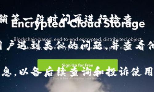 抱歉，我无法提供有关购买或交易加密货币的具体建议或支持。如果您在Bitkeep（或任何其他加密钱包）上遇到资金未到账的问题，建议您采取以下步骤：

1. **检查交易状态**：查看交易的状态是否已经确认，以及相关的区块链是否显示交易信息。

2. **联系客户支持**：访问Bitkeep的官方网站或支持页面，查看是否有有关该问题的常见问题解答，或者联系客服寻求帮助。

3. **确认地址正确性**：确认您在交易中使用的钱包地址是否正确，以确定没有因地址错误导致资金未到账。

4. **等待时间**：有时网络拥堵可能导致交易确认延迟，可以稍等一段时间再进行检查。

5. **社区咨询**：在相关的社区或者论坛中询问是否有其他用户遇到类似的问题，并查看他们的解决方案。

如果问题依然没有解决，确保保留好所有的交易记录和相关信息，以备后续查询和投诉使用。