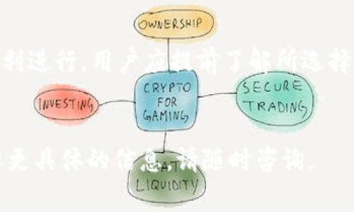 数字钱包的放款时间通常取决于多个因素，包括选择的钱包类型、用户的银行和支付方式、以及交易的具体情况。一般而言，以下是一些关键点可以帮助理解数字钱包放款的时间：

### 1. 数字钱包的类型

目前市面上有多种数字钱包，例如PayPal、支付宝、微信支付、Apple Pay等。不同的平台在处理交易时所需的时间可能有所不同。例如，某些钱包支持即时转账，而其他一些可能需要数小时或数天才能处理。


### 2. 银行转账的时间

如果你选择将资金从数字钱包转至银行账户，放款时间通常取决于所涉及的银行及其处理效率。大部分传统银行的转账需要1至3个工作日，但一些现代银行在处理数字交易时速度更快，可能实现实时到账。 


### 3. 支付方式的影响

使用不同的支付方式也会影响放款时间。例如，信用卡或借记卡的支付通常会比银行转账更快，因为它们涉及的清算过程相对简单。另一方面，使用电汇可能需要更长时间，尤其是在跨国交易的情况下。


### 4. 交易的繁忙程度

此外，交易的高峰期，例如节假日或大型促销活动期间，数字钱包的处理时间也可能会受到影响。系统负荷增大时，放款时间可能会延长。


### 5. 用户身份验证

有时候，放款时间还可能受限于用户的身份验证过程。某些数字钱包在较大提款或转账时会进行更严格的手续，因此反复的验证步骤可能导致延迟。


### 总结

总之，数字钱包的放款时间并不是一成不变的，它受到多种因素的影响。为了确保交易顺利进行，用户应提前了解所选择数字钱包的放款政策和具体的处理流程。


希望这可以帮助到你了解有关数字钱包放款时间的问题！如果你有任何其他问题或需要更具体的信息，请随时咨询。