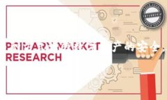 探索B特派钱包的多签协议支持情况在现代数字货