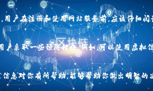 关于“b特派”是否是一个安全的网站的问题，实际上涉及多个方面的考量。为了帮助你全面了解这一点，我将从安全性、用户评价、隐私保护以及一些常见风险等方面进行详细分析。

安全性评估
首先，我们需要考虑网站的基本安全性。安全的网站通常会使用HTTPS协议，而非HTTP协议，后者会使数据在传输过程中面临被窃取或篡改的风险。因此，在访问“b特派”时，可以查看其	URL是否以“https://”开头，这是辨别网站安全性的第一步。

用户评价与反馈
其次，用户的反馈和评价是判断一个网站安全性的重要参考。在访问相关论坛、社交媒体或评价网站时，要查看其他用户对“b特派”的看法。一般来说，用户数量多且反馈积极的平台，其安全性可能更高。如果大多数用户都反映网站体验好、交易安全，那么这个网站的可靠性就较高。

隐私保护措施
另外，隐私政策也是评估网站安全性的重要方面。一个合法且负责任的网站会明确说明他们如何收集、使用和保护用户的数据。用户在注册和使用网站服务前，应该仔细阅读这些隐私政策，以确保没有不合理的数据使用条款。此外，网站是否提供用户数据的删除、修改等权利也是一个考量因素。

常见风险与防范措施
在任何网站上进行交易，都存在一定的风险。其中包括但不限于被骗取个人信息、财务损失等。因此，在使用“b特派”之前，建议用户采取一些预防措施。例如，可以使用虚拟信用卡、设置复杂的密码、启用双重验证等。这些措施能够在一定程度上增强个人账户的安全性，让用户在使用平台时更加安心。

总结
综上所述，判断“b特派”是否是一个安全的网站，需要综合评估其加密协议、用户反馈、隐私政策以及潜在的安全风险。希望上述信息对你有所帮助，能够帮助你做出明智的决策。同时，在使用任何在线平台时，保持警惕和谨慎始终都是最重要的。