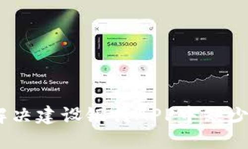 2025必看：如何解决建设银行APP中缺少数字钱包的问题？