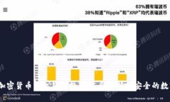 2025必看：加密货币手机钱包排名，立即选择最安