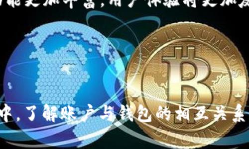 数字货币的未来：2025必看账户与钱包的深度分析
数字货币, 账户, 钱包, 区块链/guanjianci

引言：数字货币的崛起
在近几年的金融市场中，数字货币作为一种新兴的资产类别，逐渐崭露头角。自比特币问世以来，越来越多的人开始关注这一领域，包括专业投资者和普通消费者，旨在理解数字货币的潜力和未来。因此，数字货币的相关机制，如账户和钱包，成为了我们深入了解这一领域的重要组成部分。2025年，随着技术的进一步发展和市场的成熟，解读数字货币的账户与钱包将更加重要。

什么是数字货币账户？
数字货币账户可以被视为你在数字货币世界中的“银行账户”。它允许用户存储、接收和转移数字货币。在传统金融系统中，账户是银行为客户提供的一种服务，而在数字货币领域，账户的概念几乎是一样的，但背后的机制却大相径庭。这里的“账户”通常指的是区块链网络中与特定地址相关联的控制密钥。因此，数字货币账户的安全性和隐私性至关重要。

然而，与传统银行账户不同的是，数字货币账户不需要经过中介机构。这种去中心化的特性意味着用户能够完全控制自己的资金，而无需依赖银行或其他金融机构。这不仅提高了交易的透明度，还使得跨境转账变得更加快捷。

数字货币钱包的功能
数字货币钱包则是存储和管理数字货币的工具。可以将它们视为存放现实货币的“钱包”，但其功能更加多元化。有些钱包只支持单一的数字货币，而有些则支持多种类型的数字货币。此外，钱包还分为热钱包和冷钱包两种类型：热钱包是连接互联网的，适合频繁交易；而冷钱包则是离线的，适合长期存储和投资。

数字货币钱包的安全性同样是其一大特色。用户需要妥善保管私钥，任何拥有私钥的人便可以控制与之对应的账户。这意味着，如果私钥丢失，便无法再访问存储在钱包中的资产。随着数字货币的普及，这种安全隐患进一步提升了对钱包安全性的关注。

账户与钱包的相互联系
虽然账户和钱包是两个不同的概念，但它们之间却存在着密切的联系。可以说，数字货币的账户和钱包共同构成了数字货币生态系统的基础。用户在钱包中创建账户，通过该账户进行各种数字货币交易，比如买卖、转账、投资等。

例如，当用户想要购买一定量的数字货币时，他们需要通过钱包与区块链网络建立连接。在这一过程中，用户的账户信息将被用于验证交易的有效性，确保交易能够顺利完成。因此，了解账户与钱包之间的关联有助于更好地把握数字货币的使用方式。

数字货币的好处与挑战
无论是数字货币账户还是钱包，都具有独特的优势。例如，数字货币的交易过程简单明了，基本上可以在几分钟内完成。与此同时，数字货币的交易费用普遍低于传统银行的跨境转账费用。此外，使用数字货币交易的匿名性也为用户提供了更多的隐私保护。

然而，数字货币的使用也并非没有挑战。首先，市场波动性大使得数字资产的价值一直在变化，给投资者带来了风险。其次，数字货币的法律法规尚未完善，各国政策差异导致用户在使用数字货币时面临不确定性。最后，数字货币的安全问题也不断凸显，比如交易所被黑客攻击的事件时有发生，这让很多潜在用户望而却步。

如何选择安全的数字货币钱包？
选择一个安全而高效的数字货币钱包至关重要。用户应根据自身需求选择合适的钱包类型。对于频繁交易的用户，热钱包可能更为适合，它便于快速转账和交易；而对于打算长期持有的投资者，冷钱包会是更加安全的选择。

此外，了解钱包的安全性也是关键因素。用户可以查阅钱包提供商的信誉、界面设计以及加密技术等。选择那些具有良好口碑和专业背景的钱包提供商，能在很大程度上降低资产的安全风险。

如何管理和保护你的数字资产
为了有效管理和保护你的数字资产，用户可以采取以下几个步骤。首先，定期更新和备份自己的钱包信息非常重要。其次，启用双重身份验证，提高账户的安全性。同时，避免在不安全的网络环境下进行数字货币交易，以防受到黑客攻击。此外，可以选择将大部分资产存放在冷钱包中，只有在需要交易时才将其转移到热钱包中。

更重要的是，用户要保持对市场动态的敏感，及时了解新兴的安全和管理工具。不断学习和适应可帮助用户更好地应对数字货币市场的变化，做好资产保护。

未来展望：数字货币的发展趋势
随着区块链技术的不断进步，数字货币的未来将更加光明。预计到2025年，数字货币将在全球范围内得到更广泛的应用。技术的进一步发展将使得数字货币账户和钱包的功能更加丰富，用户体验将更加友好。与此同时，各国政府也有可能逐步完善相关法律法规，为数字货币市场的健康发展营造更加稳定的环境。

此外，随着公众对数字货币认识的加深，更多的商业机构和市场参与者将会开始接受数字货币作为支付手段。这将进一步推动数字货币的普及和使用。

总结
数字货币的账户和钱包不仅是理解这一生态系统的基础，也是未来金融市场的重要组成部分。虽然当前面临一些挑战，但数字货币的发展潜力不容忽视。在快速变化的市场中，了解账户与钱包的相互关系，采取合理的管理与保护措施，将是每一个数字货币用户的必修课。随着时间的推移，这一领域将会愈发成熟，期待2025年时，数字货币能够带来更多惊喜。