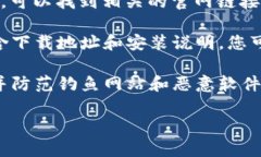 要查找Bitp钱包的官方网站及其安卓客户端的下载