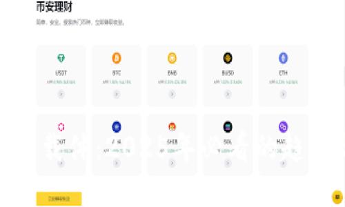 数字钱包载体：2025年必看的趋势与选择