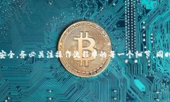 如何在B特派护盾中进行转账操作B特派护盾是一款