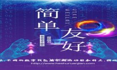 在讨论数字钱包的价格时，我们首先需要明确数