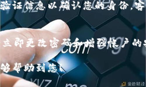 若您手机丢失并且需要使用B特派（假设为某个特定应用或服务）登录，可以遵循以下步骤：

步骤1：寻回手机
首先，建议您尝试寻找手机。您可以使用“查找我的手机”功能，或者联系您的手机服务提供商，以便暂时锁定或追踪您的设备。这不仅可以保护您的个人信息，还可能帮助您找回手机。

步骤2：使用其他设备登录
如果您无法找回手机，您可以选择使用其他设备（如平板电脑或另一个智能手机）来登录B特派。请确保这些设备已连接到互联网。

步骤3：访问B特派官网或下载应用
打开浏览器，访问B特派的官方网站，或在其他设备上下载B特派的应用程序。在打开的界面中，您会看到登录选项。

步骤4：选择登录方式
在登录页面，您通常可以通过电子邮件、用户名或手机号码进行登录。如果您的登录方式设定是通过手机验证码，您可以选择其他方式，如使用电子邮件验证码或设置的备份登录信息。

步骤5：重置密码（如果需要）
如果您忘记了密码，并且无法通过您的手机接收验证信息，可以点击“忘记密码？”链接，通过您的注册邮箱进行密码重置。系统将向您发送一封电子邮件，按照说明进行操作即可。

步骤6：启用双重验证（如果有）
许多应用和服务提供双重验证以增强安全性。如果您之前设置了双重验证，您可能需要使用备用的认证方法（如备份码或验证应用）来完成登录。

步骤7：联系客服
如果您在登录过程中遇到任何问题，可以联系B特派的客服，提供必要的身份验证信息以确认您的身份。客服通常能够帮助您解决登录问题。

步骤8：注意安全
在成功登录后，请务必检查您的帐户活动，查看是否有可疑活动。如有需要，请立即更改密码和增强帐户的安全设置。

通过以上步骤，您可以在丢失手机的情况下顺利登录B特派。希望这些信息能够帮助到您！