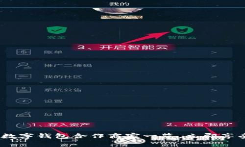 2025必看：上海数字钱包合作商家一览，立即享受便捷支付体验！