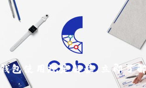 2025必看：数字钱包使用规定解读，立即了解你的权益与责任