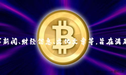 B特派是一家来自中国的媒体平台，主要通过网络传播新闻与信息。这个平台为用户提供多样化的内容，包括时事新闻、财经信息、文化文章等，旨在满足不同受众的需求。B特派的特点是注重实时性和互动性，能够及时报道国内外重要事件，并与用户进行积极互动。

如果你有兴趣了解更多关于B特派的信息，或者想探讨它在特定领域的表现及影响，欢迎继续提问！