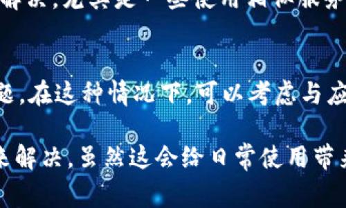 如果你的苹果手机上的“B特派”应用一直闪退，可能是由于多种原因造成的。下面我们将探讨一些常见的原因，以及相应的解决方法。

一、应用程序问题
首先，应用本身可能存在问题。可能是由于程序的编写出现了bug或者与某些系统版本不兼容导致闪退。在这种情况下，你可以尝试以下几个步骤：

1. **更新应用**: 请确保你在App Store上下载的是最新版本的“B特派”。开发者常常会发布更新来修复已知问题。
2. **重新安装应用**: 删除现有的“B特派”应用，然后重新下载并安装。这可以清除可能的数据损坏问题。

二、系统问题
系统软件也可能导致应用的闪退。假如你的iOS系统版本较旧，或与“B特派”不兼容，这种情况也会发生。考虑以下操作：

1. **检查系统更新**: 前往“设置”“通用”“软件更新”，查看是否有可用的iOS更新。保持手机软件的最新状态，有助于提升稳定性。
2. **重启设备**: 有时候，简单的重启就能解决很多软件问题。通过按住电源键，滑动关闭设备，等待数秒后再重新开机。

三、存储空间不足
手机的存储空间不足也会导致应用频繁闪退。系统在运行应用时需要足够的空间来缓存数据和执行操作。你可以：

1. **清理存储**: 前往“设置”“通用”“iPhone存储空间”，查看存储使用情况并清理不必要的应用和文件。
2. **使用iCloud**: 如果你的手机存储受限，考虑将照片和文件备份到iCloud，为手机释放更多的地方。

四、与其他应用的冲突
有时，某些应用之间会产生冲突，导致部分应用闪退。这种情况下，可以尝试如下操作：

1. **退后台应用**: 双击Home键或向上滑动进入应用切换界面，关闭后台运行的应用程序，尝试重新启动“B特派”。
2. **禁用不必要的应用**: 临时禁用一些可能导致冲突的应用，看问题是否得到解决，尤其是一些使用相似服务的应用。

五、联系支持
如果你尝试了以上所有方法，但“B特派”仍然闪退，那么可能是个别情况导致的问题。在这种情况下，可以考虑与应用的客服支持联系。他们能提供更专业的建议和解决方案。

总的来说，应用闪退问题通常可以通过更新应用、重启设备、清理存储等常规步骤来解决。虽然这会给日常使用带来一定的不便，但通过逐步排查和解决，绝大部分用户都能够恢复应用的正常使用。