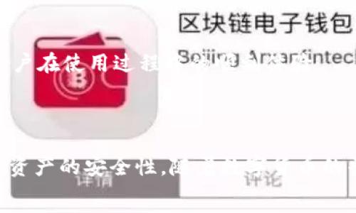  
如何使用B特派安卓版钱包：2025必看指南

钱包使用, B特派, 安卓应用, 数字货币/guanjianci

引言：数字钱包的崛起
随着科技的不断发展，数字钱包已经逐渐成为人们日常生活中不可或缺的一部分。尤其是在移动支付和数字货币的浪潮下，越来越多的人开始尝试使用各类数字钱包。在众多应用中，B特派安卓版钱包凭借其便利性和安全性逐渐赢得了用户的青睐。在这篇文章中，我们将深入探讨如何有效使用B特派安卓版钱包，帮助您更好地管理您的数字资产。

第一步：下载与安装
使用B特派安卓版钱包的第一步是下载并安装应用程序。您可以通过以下步骤轻松完成这一过程：
1. 打开您的安卓手机，前往Google Play商店。
2. 在搜索框中输入“B特派钱包”，点击搜索。
3. 找到官方应用后，点击“安装”按钮，等待下载完成。
4. 安装完成后，打开应用并按照提示进行注册或登录。
可见，下载和安装是使用B特派钱包的第一步，确保您从官方渠道获取应用，以避免信息泄露等安全问题。

第二步：创建账户
在成功打开B特派安卓版钱包后，用户需要创建一个账户。这个步骤通常需要遵循以下程序：
1. 点击“创建账户”或者“注册”选项。
2. 填写相关信息，包括用户名、邮箱地址和密码等。请确保密码的安全性，尽量使用字母、数字和特殊符号的组合。
3. 您可能还需要完成身份验证，以保证账户的安全性。
通过创建账户，您将能够使用B特派钱包中的所有功能，包括发送和接收数字货币、查看交易历史等。

第三步：充值与提现
一旦账户创建成功，您可以开始充值或提现资金。这一过程对于数字钱包的使用至关重要。
1. **充值**：在应用的主界面，找到“充值”选项。您可以选择多种充值方式，如银行卡、信用卡或其他数字货币。根据系统提示完成充值流程。
2. **提现**：如果您需要将钱包中的资金提现到银行账户中，请选择“提现”选项。在确认提现金额后，系统将要求您输入相关银行信息。请确认所有输入的信息正确无误，以避免出现问题。
充值与提现的流程非常简单，但建议用户在进行大额交易时，务必检查每一步，以确保资金安全。

第四步：进行交易
使用B特派钱包的一个主要目的就是方便用户进行数字货币交易。您可以通过以下方式进行交易：
1. **发送数字货币**：在主界面选择“发送”选项，输入接收方的地址及金额，确认无误后点击“发送”。需注意的是，每笔交易都可能会产生手续费，请关注手续费的相关提示。
2. **接收数字货币**：选择“接收”选项，系统会生成一个唯一的地址或二维码。您可以将该地址提供给发送方，或直接让对方扫描二维码进行转账。
交易过程中的每一个环节都需要谨慎操作，因此建议用户在进行交易前再次确认相关信息。

第五步：安全性措施
数字钱包的安全性是用户极为关注的问题。为了保护您的资产，您可以采取以下几种措施：
1. **启用双重验证**：在账户设置中启用双重验证，增加账户的安全性。每次登录都需要输入手机验证码，这可以有效减少未授权访问的风险。
2. **定期更换密码**：建议定期更新您的密码，避免因密码泄露而造成的财产损失。
3. **保持应用更新**：及时更新B特派钱包应用，以确保您能够获得最新的安全修复和功能。
安全性措施不可忽视，用户需要认真对待以保护个人的资产安全。

第六步：使用社区与客服支持
B特派钱包还提供了社区交流和客服支持，以便用户在遇到问题时可以及时获取帮助。
1. **访问社区**：用户可以加入B特派在线社区，了解最新动态与其他用户分享经验。这不仅能帮助您更好地使用应用，还能增强用户间的联系。
2. **联系客服**：如果您在使用B特派钱包过程中遇到任何技术问题，可以通过应用内的客服功能进行咨询。客服团队通常在工作日提供24小时支持，保证用户在使用过程中的顺利体验。
通过与社区互动和联系客服，用户可以获得更多额外的使用技巧和解决方案，充分发挥钱包的功能。

总结
B特派安卓版钱包作为一种先进的数字资产管理工具，提供了便捷的充值、提现和交易功能。通过遵循上述步骤，用户不仅可以轻松管理自己的资金，还能确保资产的安全性。随着数字货币的普及，数字钱包将会在未来的金融生态中占据重要地位。因此，了解并掌握B特派钱包的使用方法，将为您在2025年及以后的数字金融时代打下坚实的基础。
无论您是数字货币的新手还是有一定经验的用户，B特派钱包都能满足您的需求。通过不断探索、学习和实践，您将能在数字资产的海洋中畅游自如。