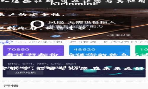 如果您的BitP（即BitPay或某些其他与加密货币相关的平台）的账户被盗，及时联系客服非常重要。以下是一些您可以采取的步骤，以便快速找到解决方案：

1. 寻找官方联系方式
首先，您应该访问BitP的官方网站。在网站上，通常可以找到“联系我们”或“支持”的部分。在这里，您可以找到客服电话、电子邮件地址或在线聊天功能。确保您所使用的联系信息是真实的，以免落入钓鱼网站的陷阱。

2. 准备必要的信息
在联系客户支持之前，准备好必要的信息将有助于快速解决问题。例如，您需要提供您的账户信息、交易记录以及您发现的可疑活动的详细描述。此外，如果您收到了任何钓鱼邮件或短信，提供这些证据也会有助于客服进行调查。

3. 使用app或网站联系支持
如果您使用的是移动应用程序，可以在应用程序内直接联系客服。许多加密货币交易平台都提供内置客服支持选项，这不仅方便，而且可以确保安全。
如果您在网站上联系，一般会有一个在线表单，您可以填写详细问题，客服会尽快回复您。记得保持耐心，有时客服可能会因为询问量大而延迟回复。

4. 加入官方社区寻求帮助
此外，许多加密货币平台都有自己的用户社群，例如在社交媒体上（如Facebook、Twitter、Telegram等）或在专门的论坛（如Reddit）上。加入这些社群，可以让您与其他用户交流，了解他们的经历，同时也可能会有人分享与客服沟通的有效方法。

5. 更新安全信息
在联系客服的同时，更新您账户的安全设置是非常重要的。如果您能够登录账户，请立即更改密码，并启用两步验证（2FA）功能，这将增加账户的安全性。

6. 进行心理准备
与客服沟通的过程中，您可能会感到沮丧或无助。然而，请记住，他们的目标是帮助您解决问题，并且他们每天都在处理类似的案件。因此，保持冷静，相信过程。

7. 跟踪问题进度
在联系客服后，务必妥善保存相关的通讯记录，包括邮件、聊天记录等。如果客服承诺会在特定时间内给予回复，请记下这个时间，并在必要时进行跟进。如果等了太久没有任何消息，您可以再次联系他们，询问问题的处理进度。

8. 维护备份资料
为了防止今后再次发生类似事件，建议定期备份与加密货币相关的信息，包括私钥、安全问题答案等重要数据。使用安全的云存储或外部硬盘进行备份，确保您的信息不丢失。

9. 学习防范技术
最后，既然您已经经历了被盗的事件，务必要学习更多的网络安全知识。了解如何识别与加密货币相关的常见诈骗类型，如钓鱼网站、假冒客服等，能够帮助您在未来更好地保护自己的资产。

总结
面对BitP账户被盗的情况，及时联系客服是恢复账户安全的重要步骤。通过准备必要的信息、有效利用支持渠道、保持沟通的耐心以及加强账户安全设置，您将能够更有效地处理这一问题。请记住，网络安全是一个不断学习的过程，不断更新自己的安全意识和知识，将助您在未来的加密货币世界中更加安全。