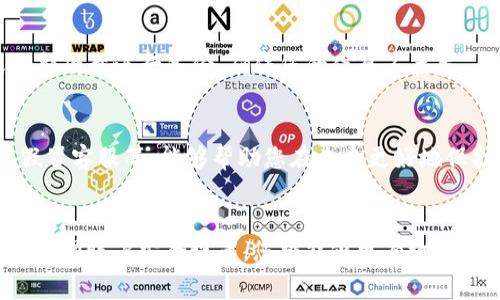 如果您的BitP（即BitPay或某些其他与加密货币相关的平台）的账户被盗，及时联系客服非常重要。以下是一些您可以采取的步骤，以便快速找到解决方案：

1. 寻找官方联系方式
首先，您应该访问BitP的官方网站。在网站上，通常可以找到“联系我们”或“支持”的部分。在这里，您可以找到客服电话、电子邮件地址或在线聊天功能。确保您所使用的联系信息是真实的，以免落入钓鱼网站的陷阱。

2. 准备必要的信息
在联系客户支持之前，准备好必要的信息将有助于快速解决问题。例如，您需要提供您的账户信息、交易记录以及您发现的可疑活动的详细描述。此外，如果您收到了任何钓鱼邮件或短信，提供这些证据也会有助于客服进行调查。

3. 使用app或网站联系支持
如果您使用的是移动应用程序，可以在应用程序内直接联系客服。许多加密货币交易平台都提供内置客服支持选项，这不仅方便，而且可以确保安全。
如果您在网站上联系，一般会有一个在线表单，您可以填写详细问题，客服会尽快回复您。记得保持耐心，有时客服可能会因为询问量大而延迟回复。

4. 加入官方社区寻求帮助
此外，许多加密货币平台都有自己的用户社群，例如在社交媒体上（如Facebook、Twitter、Telegram等）或在专门的论坛（如Reddit）上。加入这些社群，可以让您与其他用户交流，了解他们的经历，同时也可能会有人分享与客服沟通的有效方法。

5. 更新安全信息
在联系客服的同时，更新您账户的安全设置是非常重要的。如果您能够登录账户，请立即更改密码，并启用两步验证（2FA）功能，这将增加账户的安全性。

6. 进行心理准备
与客服沟通的过程中，您可能会感到沮丧或无助。然而，请记住，他们的目标是帮助您解决问题，并且他们每天都在处理类似的案件。因此，保持冷静，相信过程。

7. 跟踪问题进度
在联系客服后，务必妥善保存相关的通讯记录，包括邮件、聊天记录等。如果客服承诺会在特定时间内给予回复，请记下这个时间，并在必要时进行跟进。如果等了太久没有任何消息，您可以再次联系他们，询问问题的处理进度。

8. 维护备份资料
为了防止今后再次发生类似事件，建议定期备份与加密货币相关的信息，包括私钥、安全问题答案等重要数据。使用安全的云存储或外部硬盘进行备份，确保您的信息不丢失。

9. 学习防范技术
最后，既然您已经经历了被盗的事件，务必要学习更多的网络安全知识。了解如何识别与加密货币相关的常见诈骗类型，如钓鱼网站、假冒客服等，能够帮助您在未来更好地保护自己的资产。

总结
面对BitP账户被盗的情况，及时联系客服是恢复账户安全的重要步骤。通过准备必要的信息、有效利用支持渠道、保持沟通的耐心以及加强账户安全设置，您将能够更有效地处理这一问题。请记住，网络安全是一个不断学习的过程，不断更新自己的安全意识和知识，将助您在未来的加密货币世界中更加安全。
