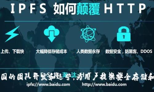 比特派（Bitpie）是一款来自中国的数字货币钱包。它由中国的团队开发和运营，为用户提供安全存储和管理各种加密货币的功能。因此，比特派属于中国的产品。