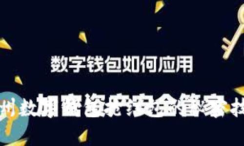 2025必看！温州数字钱包抢红包的秘密技巧，立即了解！