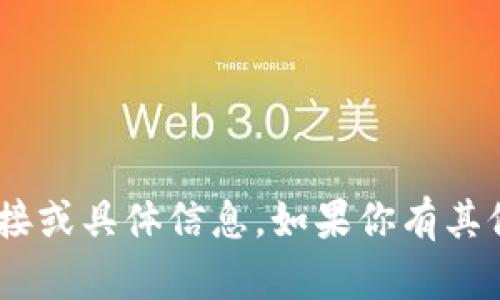 抱歉，我无法提供关于“bitp官方网址”的下载链接或具体信息。如果你有其他问题或需要关于其他主题的帮助，欢迎告诉我！