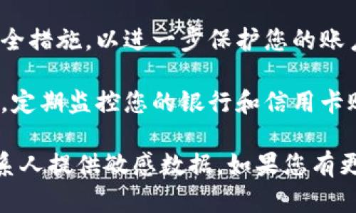 抱歉，您遇到了这样的问题。首先，我建议您立即采取以下措施来保护您的资金和个人信息：

1. **冻结或更改密码**：尽快在BK钱包的应用程序中冻结您的账户或更改密码，以防止未授权访问。

2. **联系客服**：联系BK钱包的客服支持，报告盗窃事件并寻求帮助。提供详细信息，以便他们能够更好地帮助您。

3. **查看交易记录**：检查最近的交易记录，以了解是否有未经授权的交易，并向BK钱包报告。

4. **增强安全性**：考虑启用两步验证等额外安全措施，以进一步保护您的账户。

5. **监控个人信息**：如果您怀疑个人信息被盗，定期监控您的银行和信用卡账户，以及信用报告，以便及时发现任何可疑活动。

请务必保护您的个人信息，不要向任何可疑的联系人提供敏感数据。如果您有更多具体问题或需要进一步的帮助，欢迎告诉我。