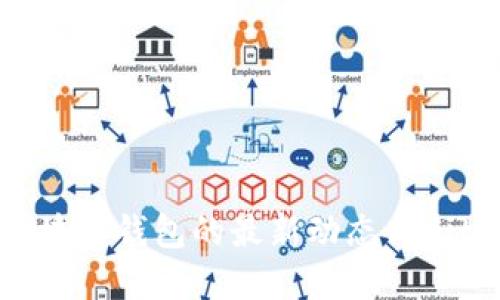 2025必看：区块链钱包的最新动态与GitHub资源一览