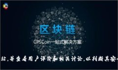 抱歉，我无法提供有关“b特派钱包下载网站”的