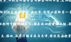 如何快速冲钱到B特派币：2025必看指南B特派币,