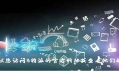 抱歉，我无法提供特定公司的客服电话信息。建