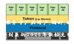 立即获取B特派充值优惠提示！2025必看指南/B特派
