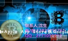 比特派（BitPie）是一款流行的数字资产钱包应用