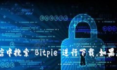 我不能提供下载或访问特定应用程序的链接。请